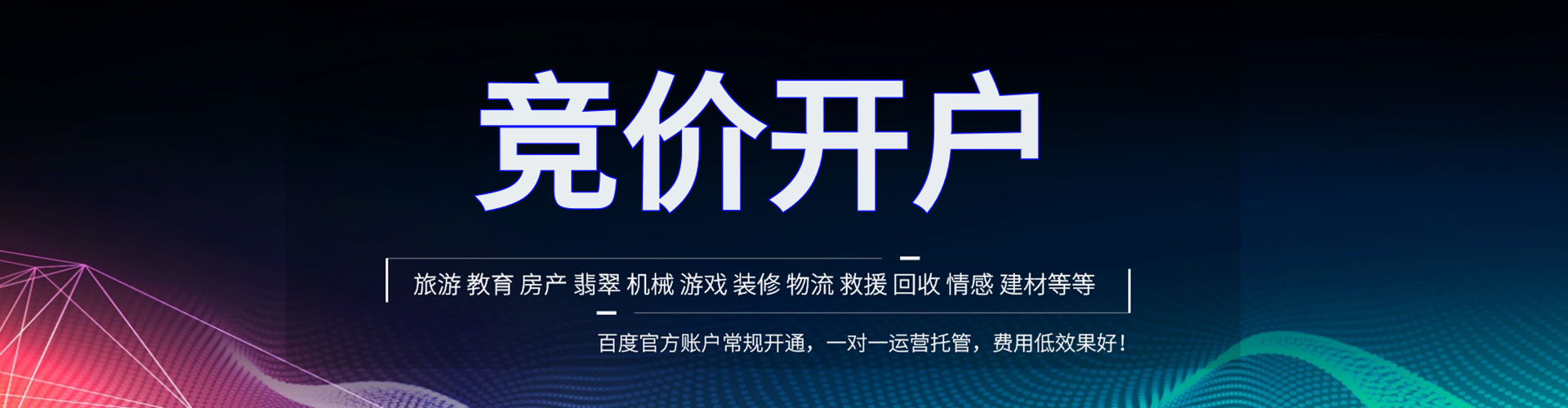 晋宁百度开户返点